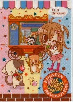 Amazon.co.jp: きらりん☆レボリューション 下敷き アイスクリーム 
