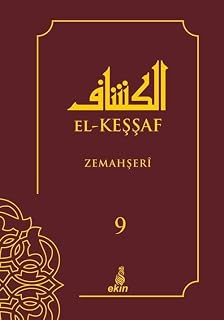 El-Keşşaf 9. Cilt