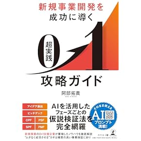 Amazon.co.jp: 経営戦略 - 経営理論: 本