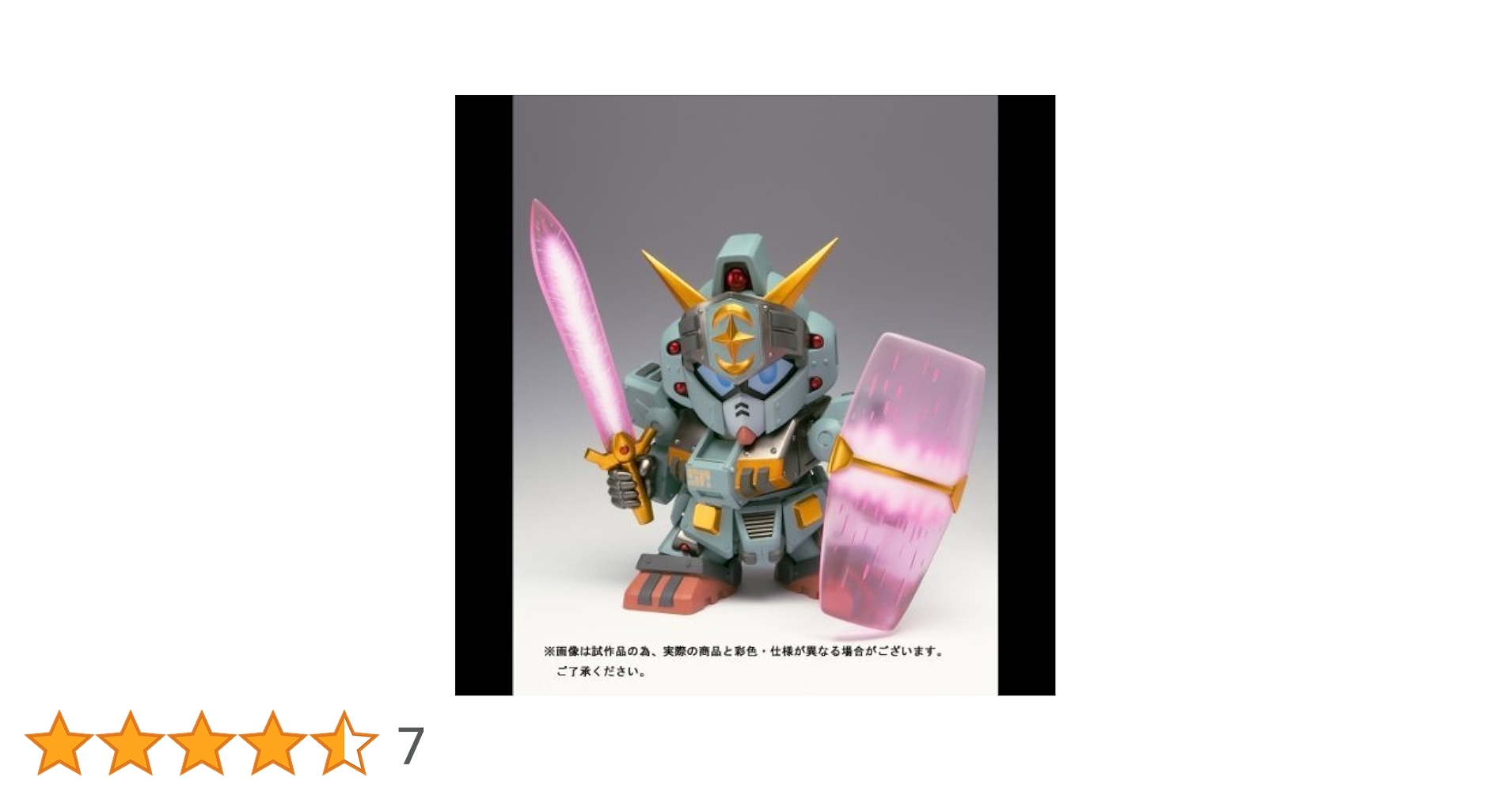 ぱ*す様 未組立 SDガンダム 聖機兵ガンレックス プラモデル Amazon | SDX 聖機兵ガンレックス 魂ウェブ限定 | プラモデル 通販