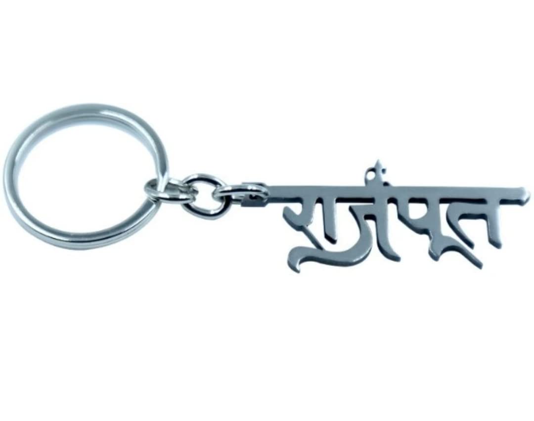 Generic Silverline Stainless Steel Keychain - Image 1