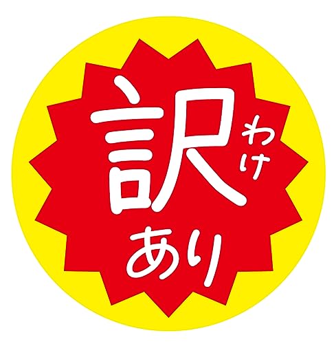 ロールシール　訳あり品 Amazon | [メイドインたんたん] 訳ありシール 丸形30ミリ 240枚