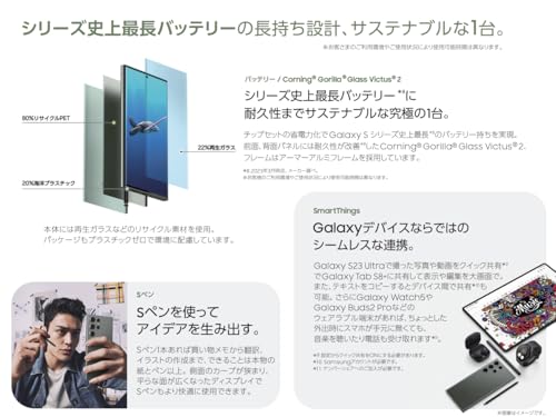 Galaxy S23 Ultra SC-52D - 画像 3