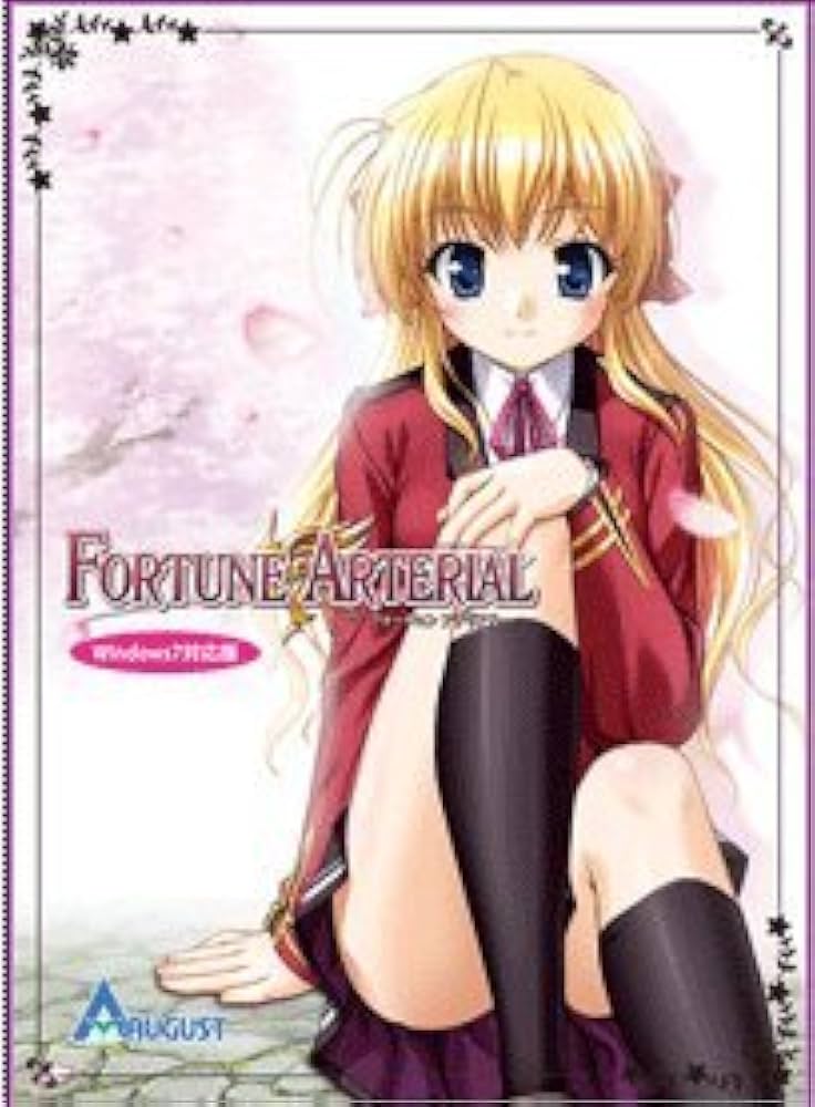 Amazon.co.jp: FORTUNE ARTERIAL Windows7対応版 : PCソフト