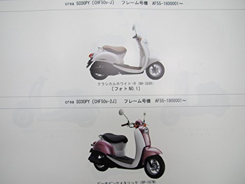 Amazon.co.jp: 中古 ホンダ 正規 バイク 整備書 クレアスクーピー DX