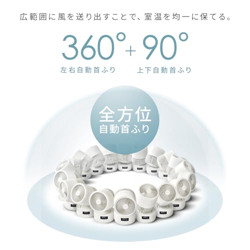 アイリスオーヤマ(IRIS OHYAMA) サーキュレーター DCモーター 32畳 360°送風 首振り 静音 15cm PCF-CD15TECA-W ホワイト の商品画像 3