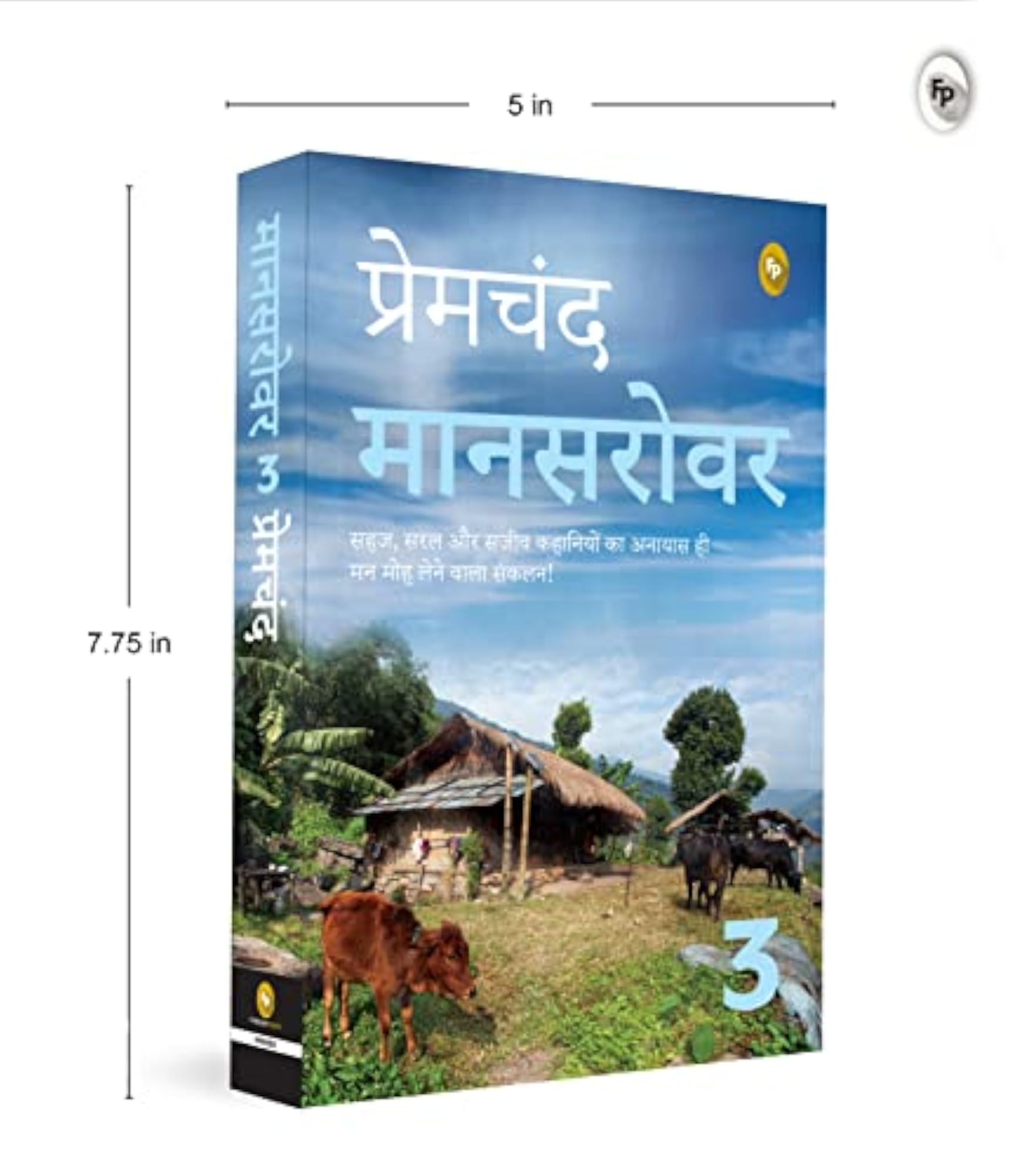 Mansarovar (Part 3) (Hindi)