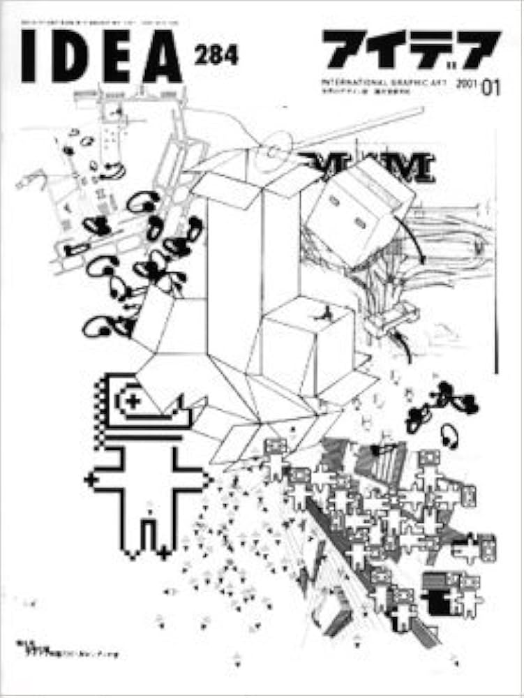 idea (アイデア) 2012年 01月号 idea (アイデア) 2012年 01月号 Amazon.co.jp: idea (アイデア