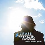 CROSS/���𐶂���l�B��