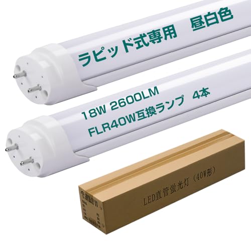 sbhX^[g 40W`  LEDv Og` F5000K Px 2600[ FLR40 K Hsvߓd^  d18W 120cm T8 G13 bNXƖ Nۏ PLی PSEF؍ 4{