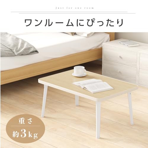 【ariamaru 】ローテーブル センターテーブル 折りたたみ テーブル 折れ脚センター コンパクト 長方形 木製 おしゃれ シンプル 北欧 ミニテーブル 和風 インテリア ナチュラル tks-yy01-wd [3]