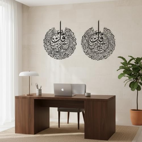 Image of Saifix Surah Al-Nas & Surah Al-Falaq Islamic Metal Wall Art | Premium Laser-Cut Quranic Calligraphy | Modern Islamic Home Decor | Set of 2
