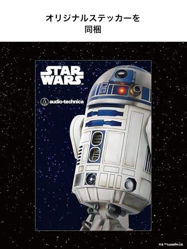undefined オーディオテクニカ ATH-CKS50TW2 R2 R2-D2 スター・ウォーズ ワイヤレスイヤホン Bluetooth 5.3 ノイズキャンセリング 重低音 ルーカスフィルムスタジオ公認デザイン 限定音声ガイダンス マグネティックスイッチ 約65時間再生 LE Audio 防水防塵 マルチポイント Qiワイヤレス充電 の商品画像 8