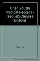 Chen Youzhi Medical Records - (sequel) 7213030574 Book Cover