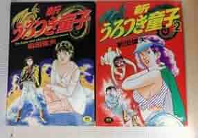 DVD☆THEうろつき童子★上下巻2枚セット★原作/前田俊夫 新・うろつき童子 (1) (アクションカメラ・コミックス) | 前田