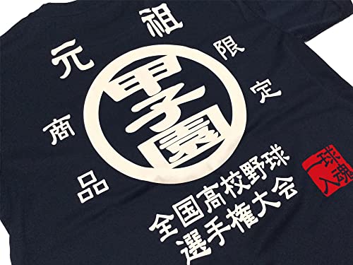 夏の甲子園 高校野球 元祖甲子園Tシャツ ドライメッシュ 全