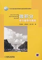 guidance and improve the learning of calculus 711131946X Book Cover