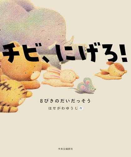 Amazon.co.jp: はせがわ ゆうじ: 本、バイオグラフィー、最新アップデート