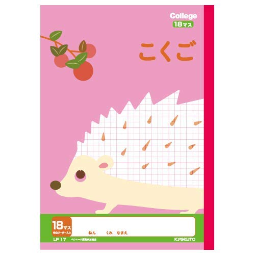 Amazon.co.jp: キョクトウ カレッジアニマル学習帳 こくご18マス LP17