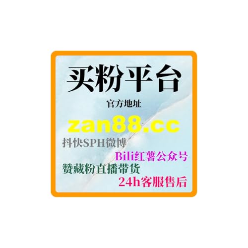 如何通过24小时自助平台买粉网站提升我的宠物服务品牌影响力？
