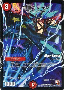 Amazon.co.jp: デュエルマスターズ [デュエマ] カード 無重力 ナイン