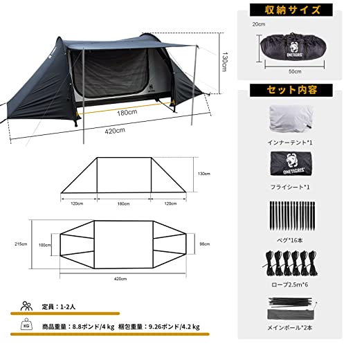 OneTigris COMETAトンネルテント の商品画像 5