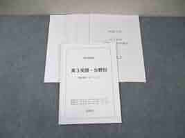 【鉄緑会_授業用教材】入試英語演習　全３７回分　 松井士忠先生 鉄緑会_授業用教材】入試英語演習 全37回分 松井士忠先生