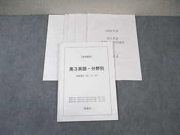 【鉄緑会_授業用教材】入試英語演習　３１回分　 松井士忠先生 41eKhBNCaIL._UF350,350_QL50_.jpg
