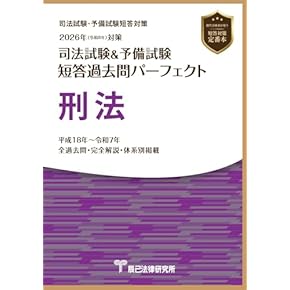 受験新報 法学書院 昭和45～48年あたり40冊以上 司法試験 国家試験 受験新報｜定期購読 - 雑誌のFujisan