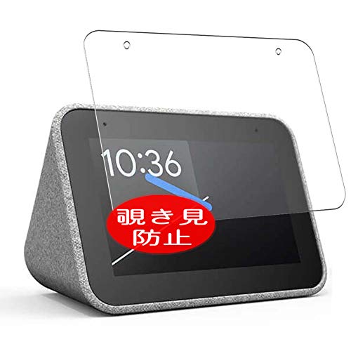 Synvy Privacy Screen Protector Film for Lenovo Google Assistant Equipped Alarm Clock Smart Clock 0.14mm Anti Spy Protective Protectors [Not Tempered Glass]