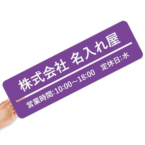【クリアタイプ】オリジナルステッカー 表札 クリアステッカー 文字シール 透明背景 透明文字 名入れ 社名 店舗名 オーダーメイド オリジナル ポスト お名前シール 看板 窓 車 注意喚起 福祉 1枚から 横書き 2行 住所 電話番号 UV印刷 防水 屋外