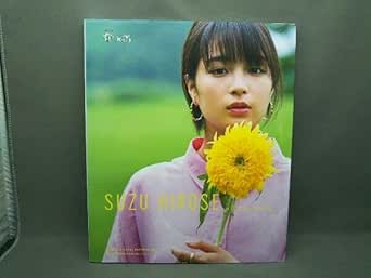 Amazon.co.jp: Suzu Hirose in Natsuzora, Photo Book TSUTAYA Limited