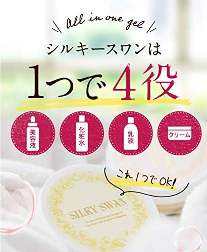【新品未使用】新品　未使用　シルキースワン　ネックジェルアルファ　SILKY SWAN　 SILKY SWAN シルキースワン ネックジェル α ( ジェル状保湿液 ) 20g