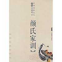 Yanshijiaxun 754020043X Book Cover