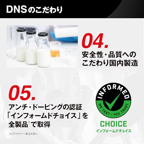 DNS EAA PRO 5g×30袋 ソーダ風味 の商品画像 10