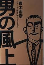 大日本帝国軍　戦陣訓詩解 大日本帝国軍戦陣訓詩解