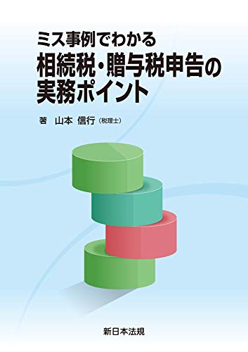 山本信行の本おすすめランキング一覧 作品別の感想 レビュー 読書メーター 山本信行の本おすすめランキング一覧 作品別の感想 レビュー 読書メーター