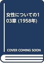 Amazon.co.jp: 堀 秀彦 - 古書: 本