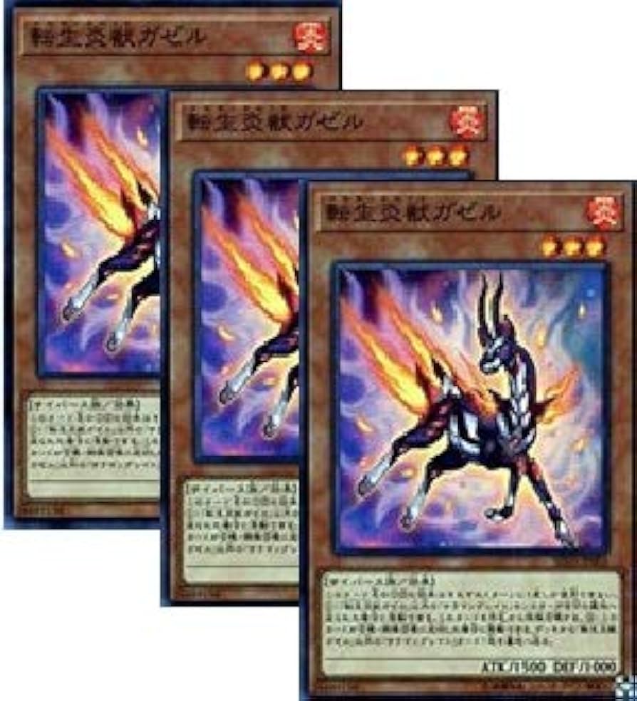Amazon.co.jp: 【3枚セット】遊戯王 SD35-JP003 転生炎獣ガゼル (日本