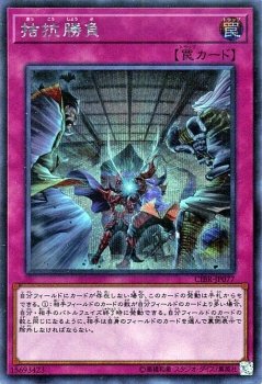 Amazon.co.jp: 拮抗勝負 シークレットレア 遊戯王 サーキット