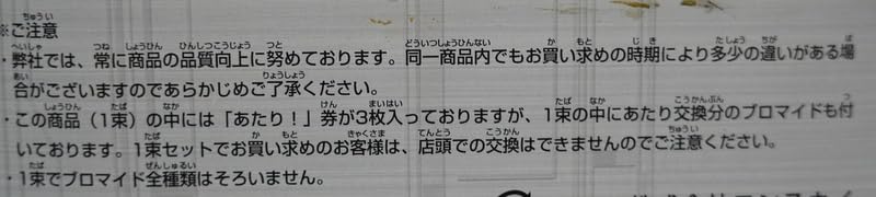 Amazon.co.jp: 【wyo】炎神戦隊ゴーオンジャー ブロマイドコレクション