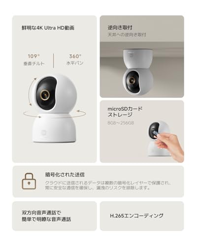 Xiaomi スマートカメラ C701 - 画像 1