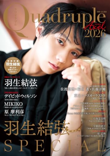 Quadruple Axel 2026 羽生結弦 SPECIAL