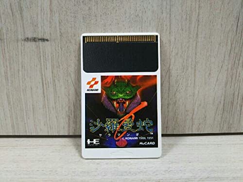 Amazon.co.jp: PCE PCエンジン Huカード 沙羅曼蛇 : パソコン