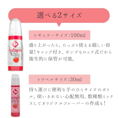 アイディルーブ アイディフルトピア 30ml ミニボトル ラズベリー - 画像4