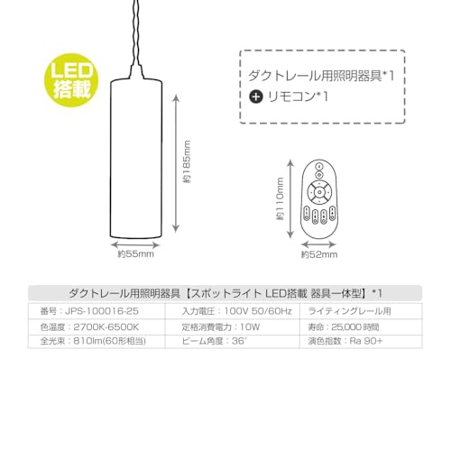 ANWIO ペンダントライト スポットライト ダクトレール用 100cm調節可能 消費電力4.5W（40W形相当） LED電球付き リモコン付き コード付き アクリルカバー付 円筒ペンダント おしゃれ 吊り下げ 壁 天井 照明ライト 昼光色 昼白色 電球色 常夜灯 演色性Ra90（電池別売） [2]