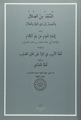 Al-munqid Min Ad-dalal: With Ijamul 'awaam 'an 'ilm Al-kalam, Tuhfat Ul-areeb Fi Ar-radd 'ala Ahli As-saleeb, Tuhfat Al-'ushaaq (Arabic Edition)
