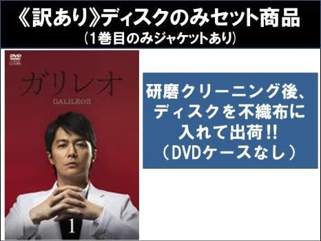 中古】(非常に良い)ガリレオ II 全6巻+ガリレオ XX [レンタル