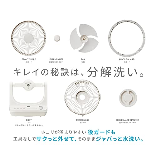 ドウシシャ(DOSHISHA) サーキュレーター CIRKILATOR 23cm FCX-234D WH の商品画像 6