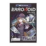 7枚のアンドロイドカードの中に潜む1枚の「エラーロイド」を見抜け！2人専用の正体隠匿型推理カードゲーム。 プレイヤーは観察力と推理力を駆使し、相手の場にあるエラーロイドを見抜こう。 勝利条件はシンプル。先にエラーロイドをオープンし、真相を暴いたプレイヤーの勝利！ 頭脳戦と駆け引きの緊張感がクセになる、新感覚の推理ゲーム。 YouTubeでルール説明動画公開中！すぐにプレイ可能。YouTubeで『ERROROID ルール説明』を検索！